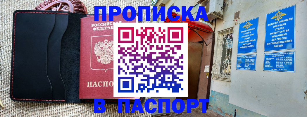 временная регистрация в Беломорске