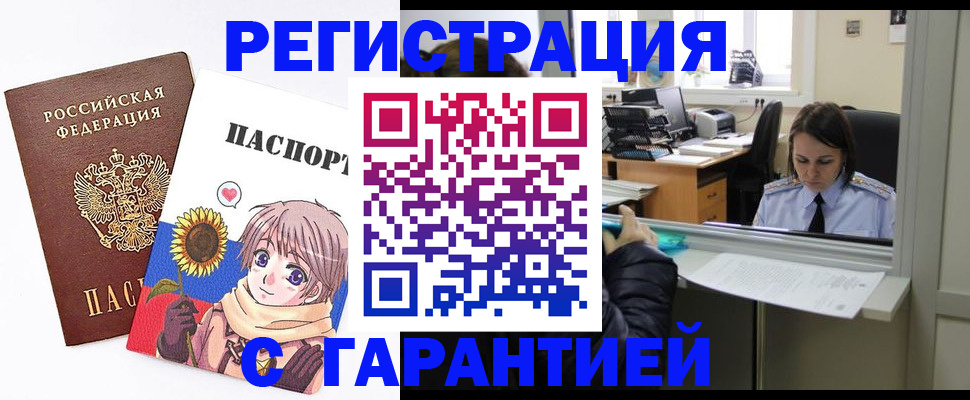 прописка для кредита в Беломорске