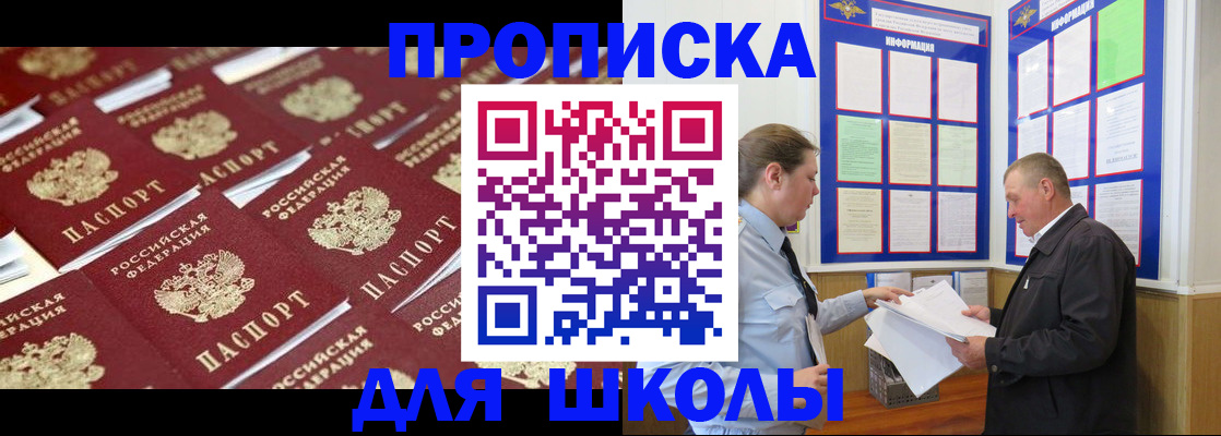 прописка от собственника в Беломорске