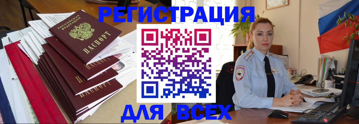 регистрация для школы в Беломорске