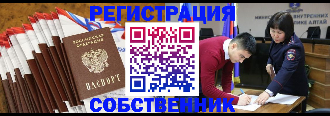 временная регистрация 2025 в Беломорске